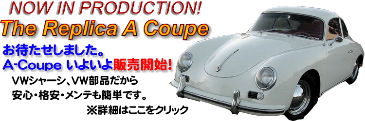 ポルシェ356　中古　輸入　