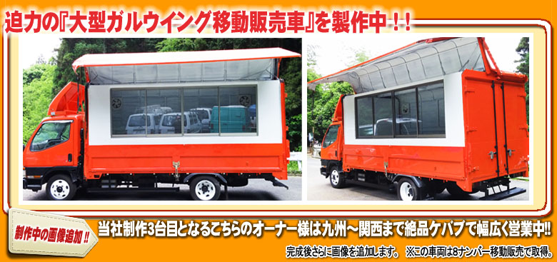 イベント　ケータリング　大型トラックをhitusaが移動販売車製作中！