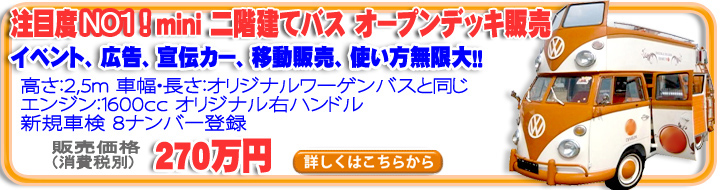 宣伝、広告、車、カー、イベントカーに